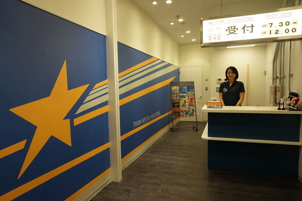 Train Hostel Hokutosei Tokio Zewnętrze zdjęcie
