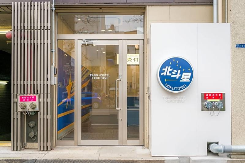 Train Hostel Hokutosei Tokio Zewnętrze zdjęcie